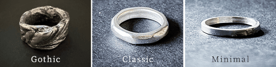 指輪のスタイル